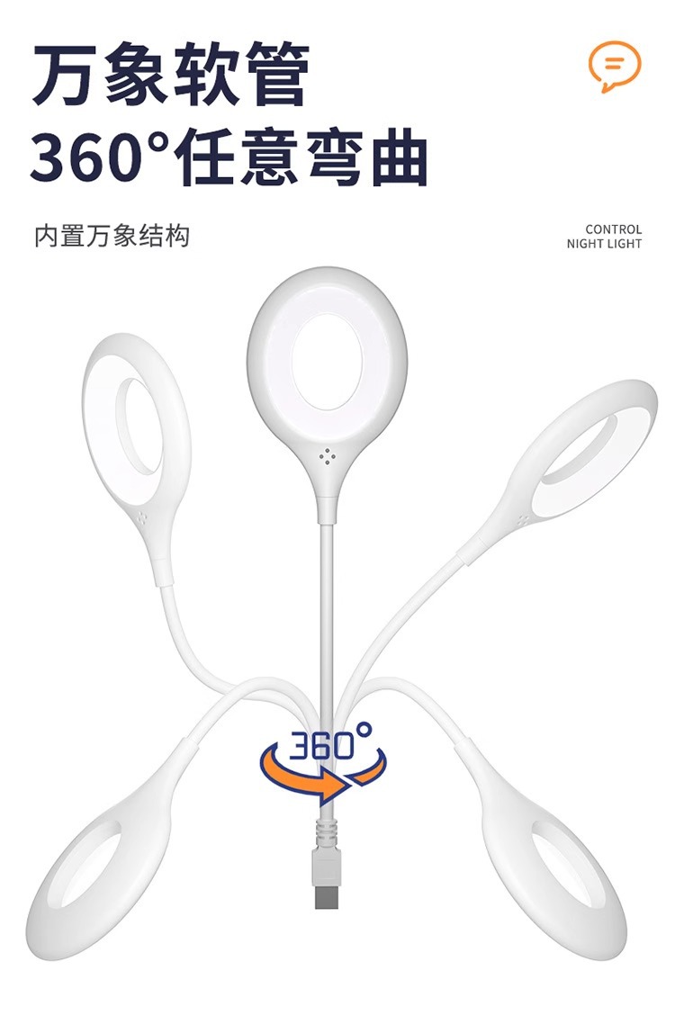 声控氛围灯智能语音小夜灯柔光睡觉卧室灯usb接口夜用护眼小台灯详情21