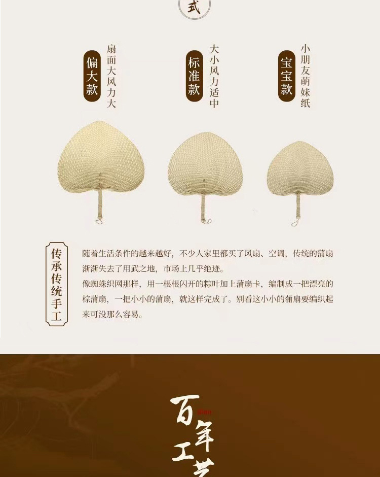 蒲扇子夏季扇男手工草编扇折扇手摇扇宝宝纳凉驱蚊扇子棕叶大蒲扇详情5