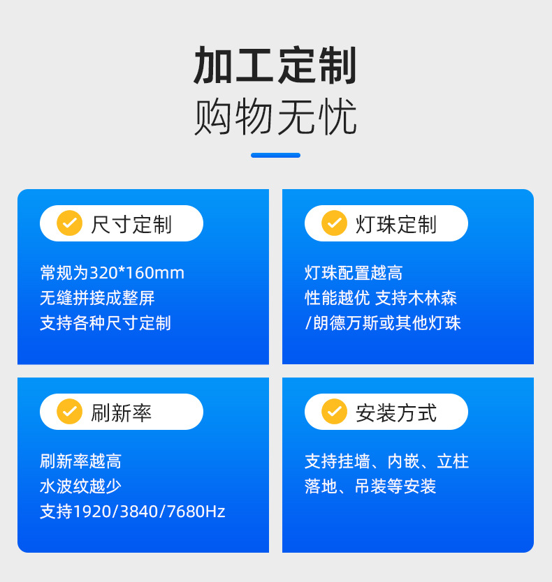 全彩led显示屏室内会议室led屏幕展厅P1.86全彩屏高清小间距P1.53详情17