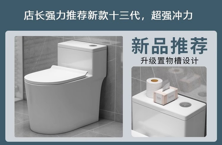 家用马桶虹吸式坐便器节水防臭大口径大冲力座便器优等马桶小户型详情7