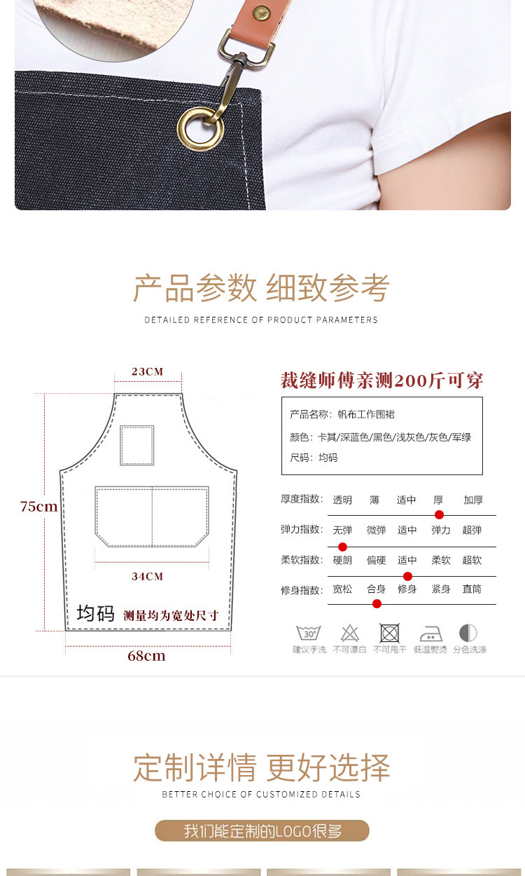 【 Chi Jia 】 Canvas apron printed with home kitchen, coffee, milk tea, hair salon, full-body work cotton apron logo pic 4