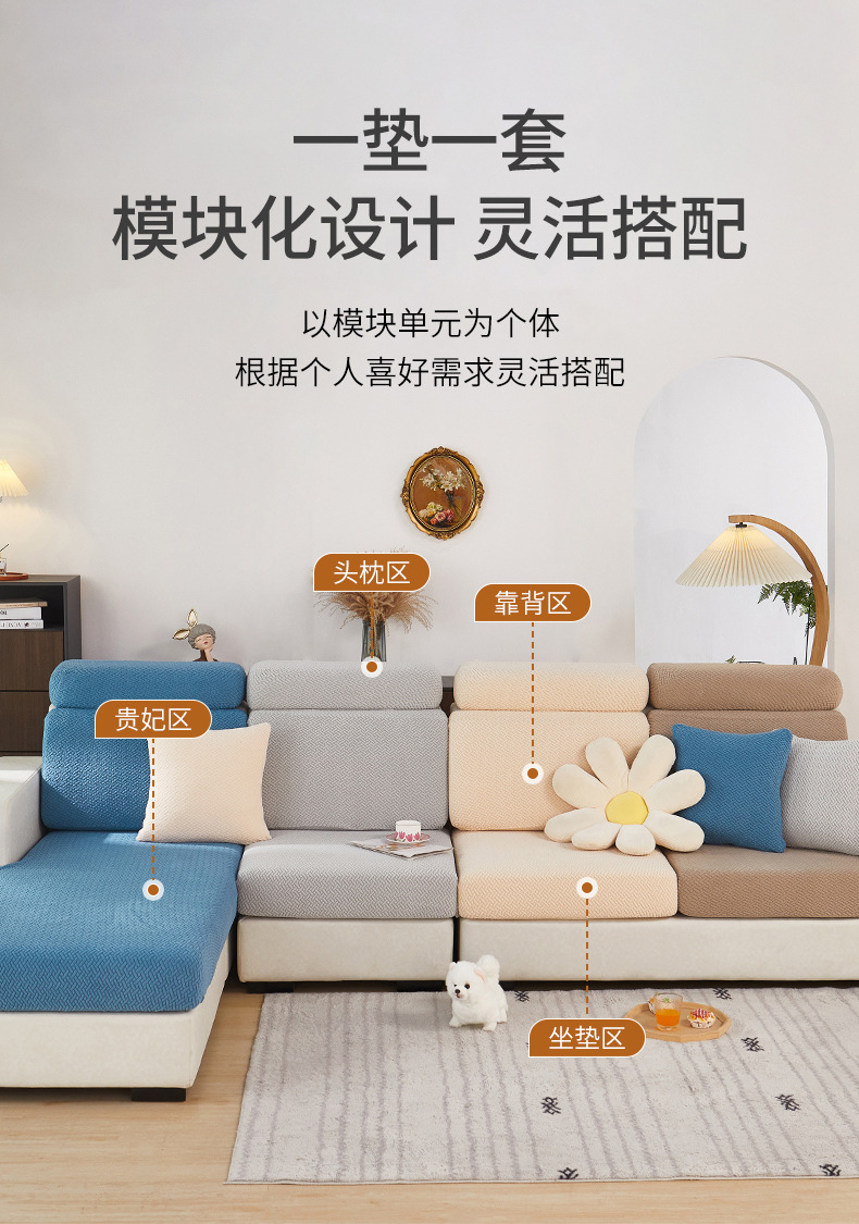 弹力沙发套坐垫套沙发笠卍能沙发套罩全包四季通用盖巾沙发垫子套详情7