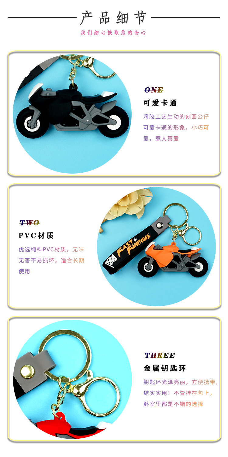 Cool cartoon motorcycle keychain pendants, cross-border creative racing key chain ornaments, schoolbags and small gifts wholesale pic 3