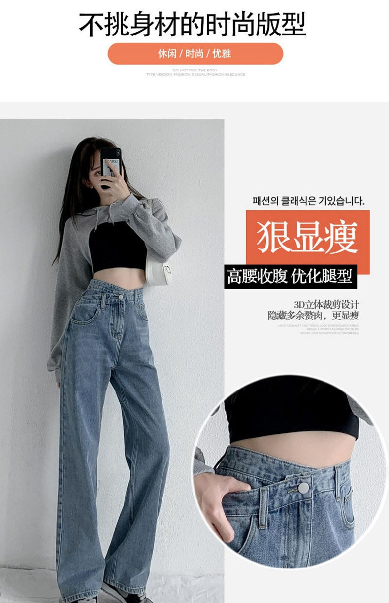 Irregular loose straight-leg jeans are versatile for women. Regular slanted high-waisted pants that make you look petite. Wide-leg floor-length pants pic 6