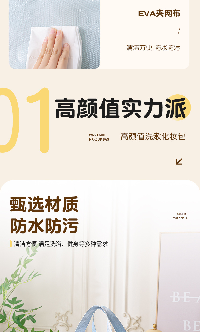 跨境ins洗漱包防水便携eva沙滩包大容量游泳必备洗漱收纳包化妆包详情3