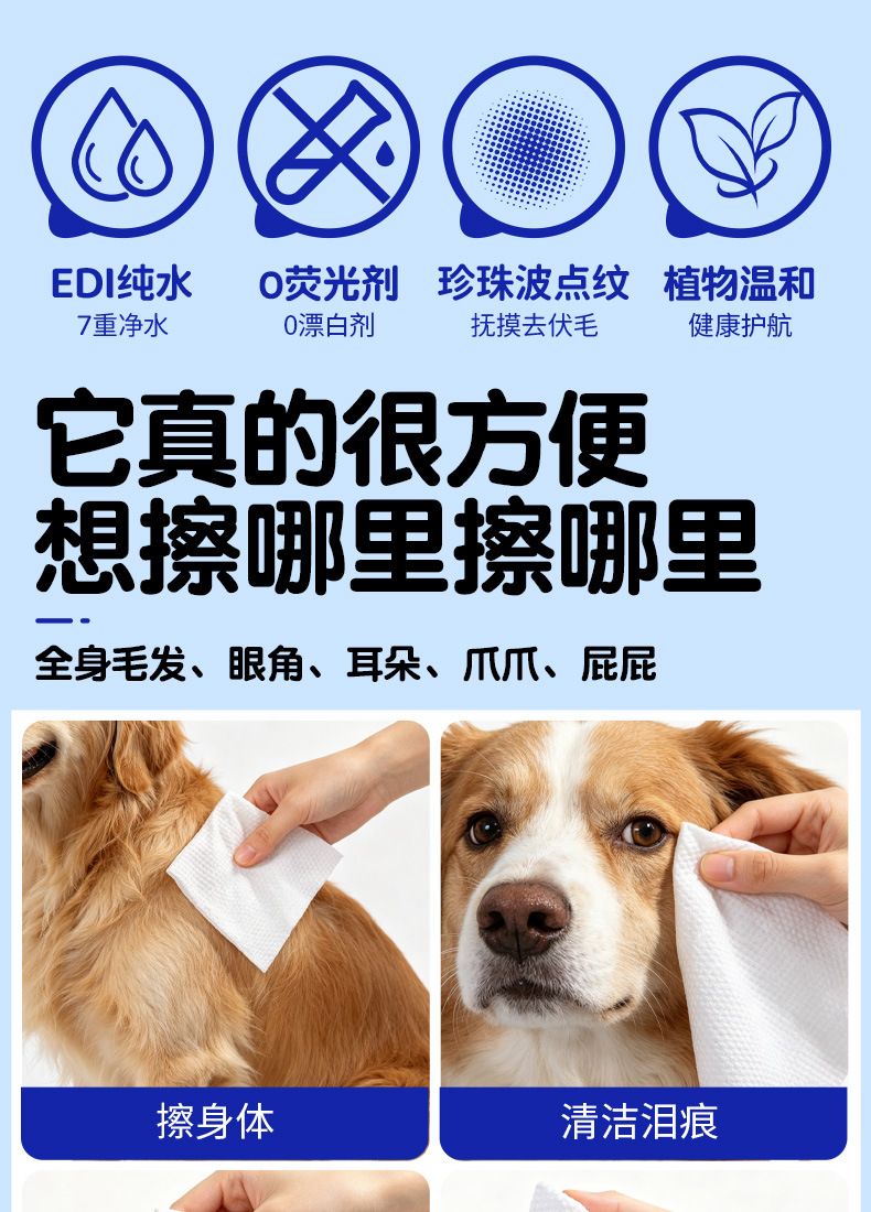 宠物湿巾猫狗专用杀菌除臭清洁擦脚泪痕用品湿纸巾现货详情3