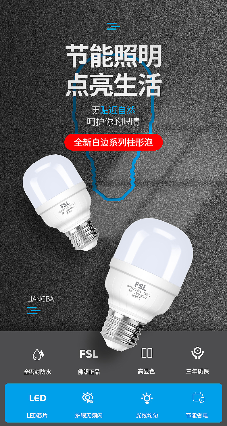 佛山照明LED灯泡E27节能无频闪照明高亮球泡厂房大功率照明球泡灯详情1