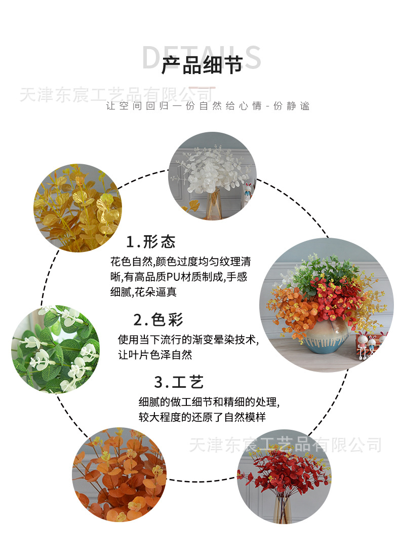 仿真尤加利批发婚礼装饰插花户外假花16叉尤加利叶手捧花蛋糕配花详情9