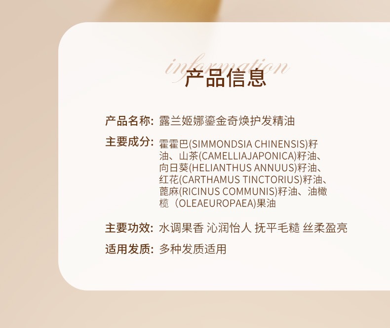 Lulanjina Hair Care Essential Oil for Women prevents frizz, softens, repairs curly hair, improves hair quality and leaves fragrance pic 8