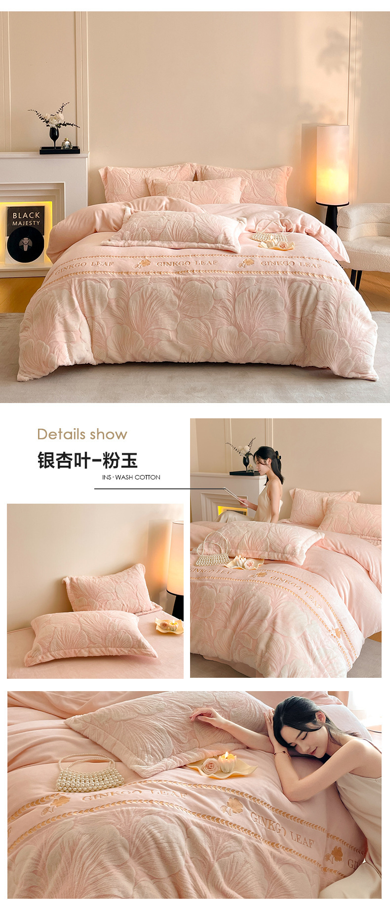 A类母婴级加厚雕花牛奶绒四件套秋冬季高级感兔毛保暖床上四件套详情30