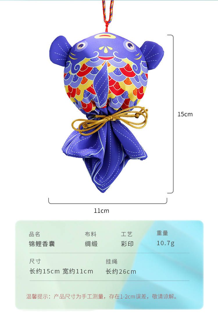 年年有余锦鲤香包香囊福袋空袋布袋荷包袋挂件锦囊荷包汉服 pic 4