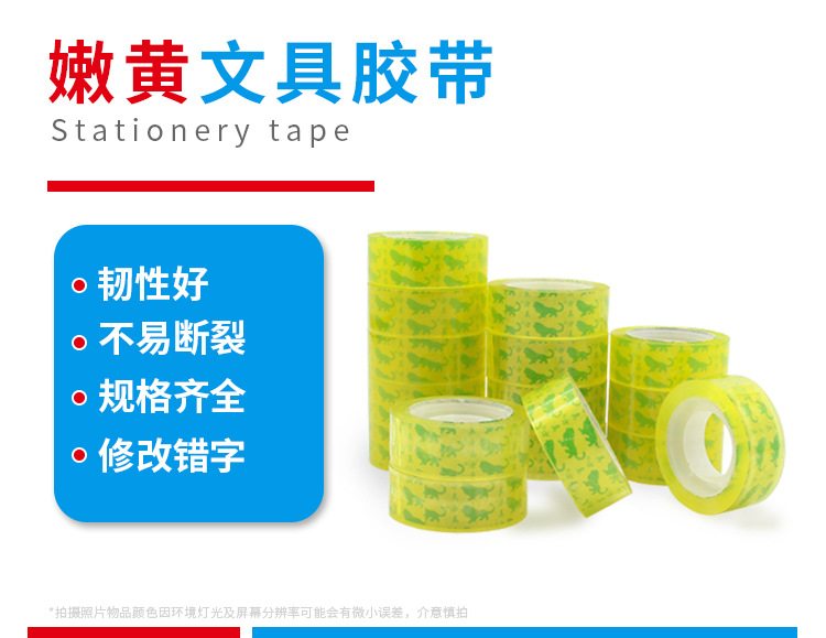Transparent tape, small size tape, transparent tape for student stationery, wholesale of transparent adhesive tape, small rolls of adhesive paper, office supplies tape, factory direct sales pic 6