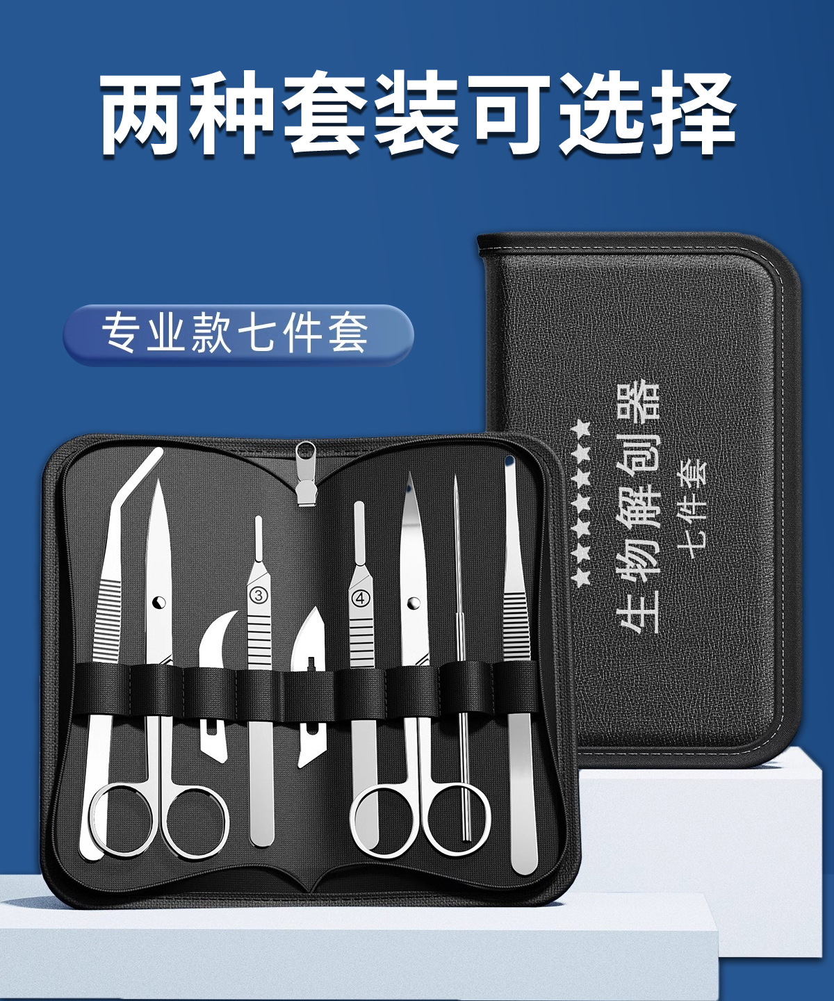 7-piece set of biological dissecters, stainless steel insect specimen dissection needles, medical and biological laboratory supplies pic 18