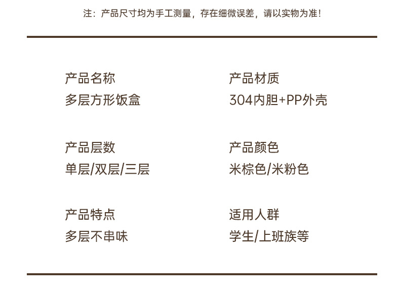 恒森方形保温饭盒304不锈钢多层便当盒学生上班族餐盒可微波 批发详情20