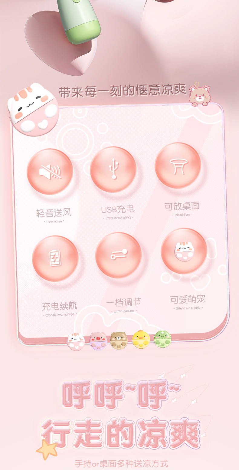 卡通手持静音小风扇便携式桌面小型随身电风扇minifan宿舍迷你USB详情2