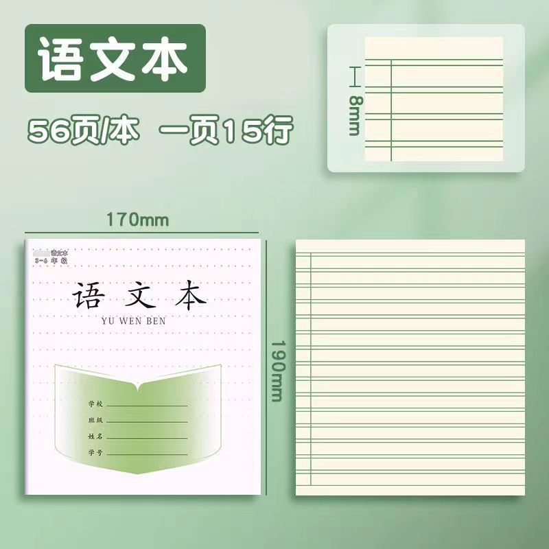 The new Jiangsu Province 1-2PP3-6 Chinese, Mathematics and English Practice Composition 7-9 Grade Square Grid Exercise Book pic 44
