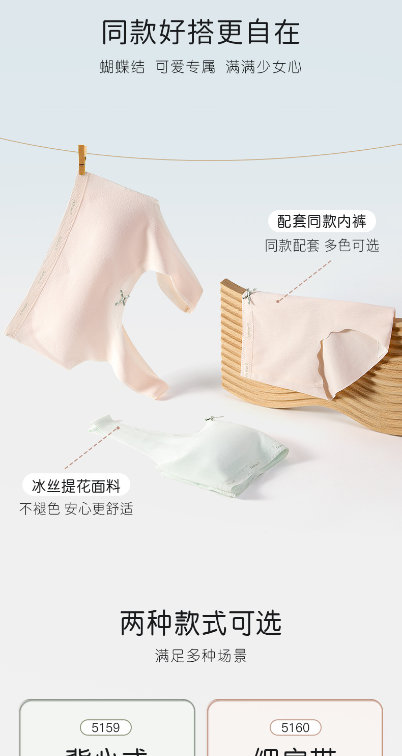 少女内衣初中生学生高中青春发育期女童小背心女大童文胸二三阶段详情16