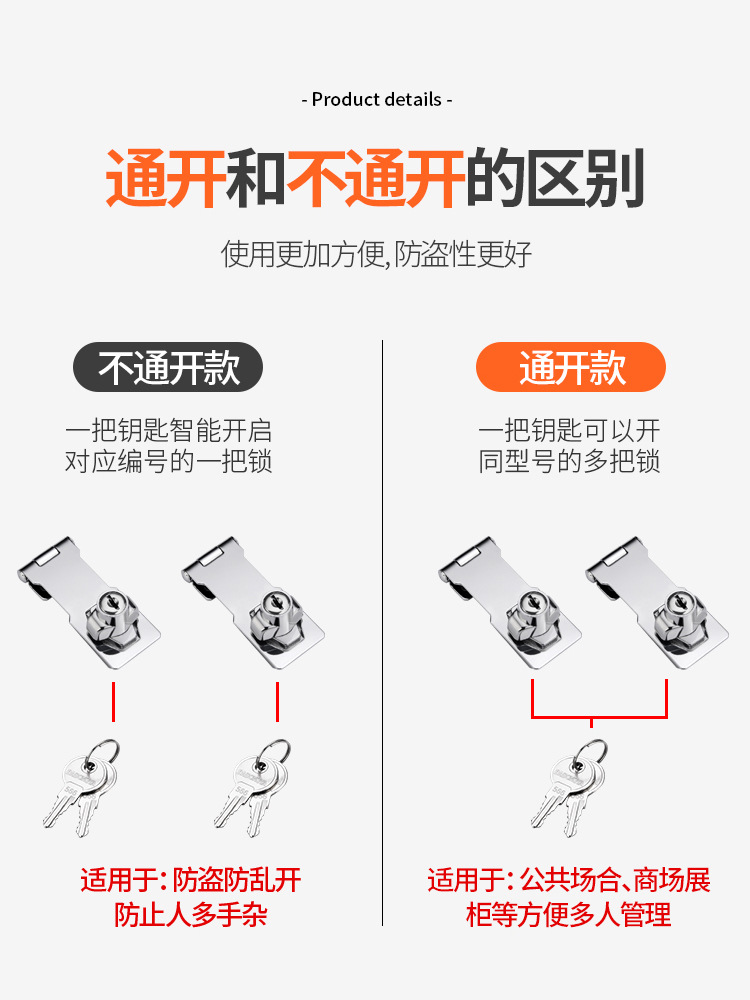 免打孔锁牌带锁柜门抽屉锁冰箱锁冰柜锁插销门栓锁扣插销锁带钥匙详情5
