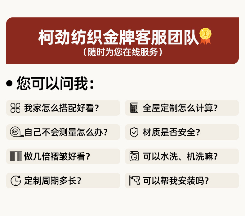 窗帘小样样品先看后买遮光窗帘窗纱免费看样定制窗帘成品绍兴柯桥详情8