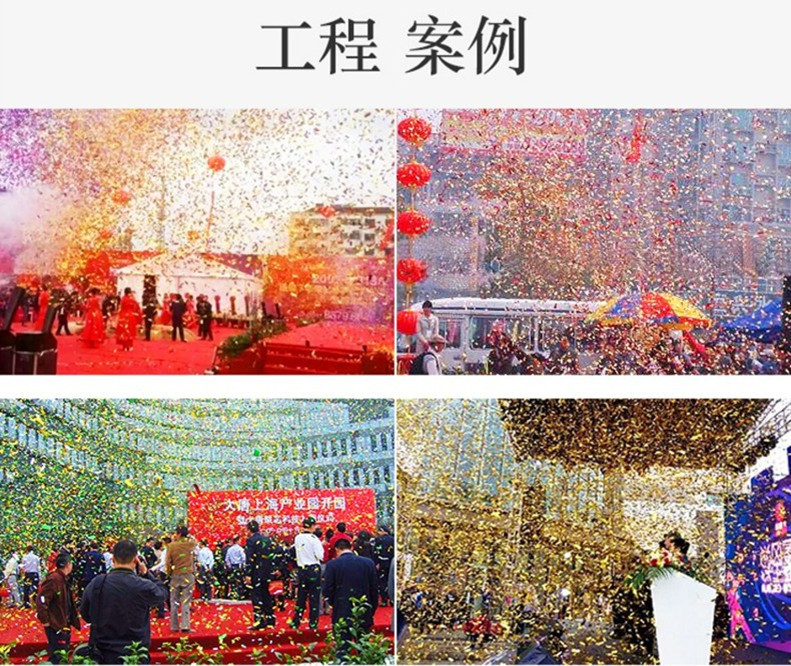 二氧化碳气动彩虹机庆电酒吧气氛喷纸机活动彩纸机舞台气氛设备详情14