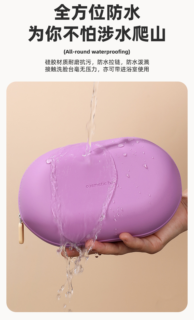 硅胶洗漱包防水化妆包随身便携式大容量出差旅行收纳袋可爱收纳包详情7