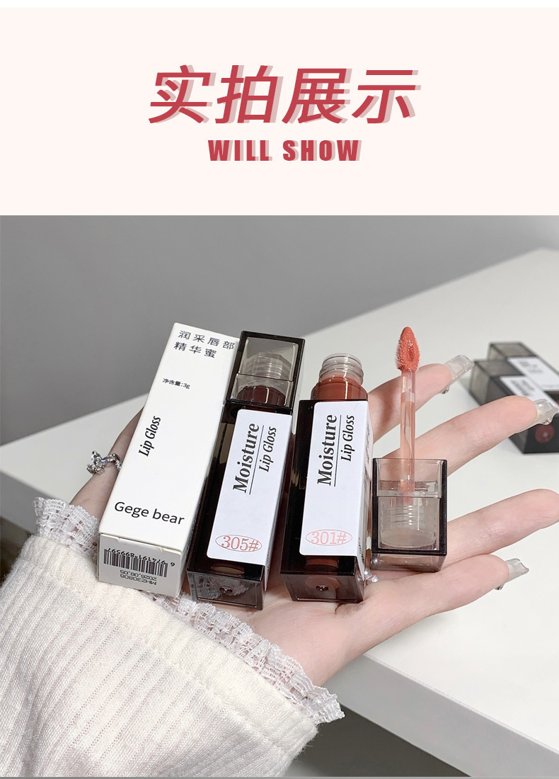 Gege bear Gogo Bear Lip Essence Honey Moisturizes and hydrates, with mirror water mist for brightening and whitening. A domestic product pic 19
