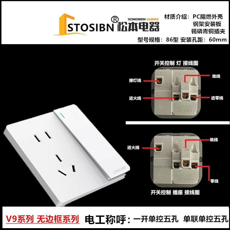 松本电器开关插座面板家用暗装86一开五孔家用电源插座国际电工详情11
