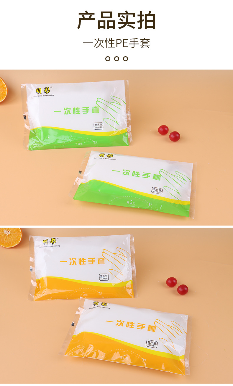 一次性手套塑料食品级透明pe食品加厚餐饮龙虾薄膜家用厨房批发详情12
