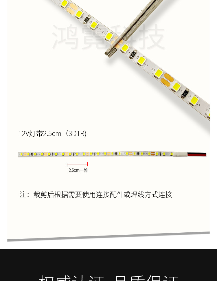 led灯带自粘裸板贴片线性灯超亮展厅柜台装修灯低压灯带led灯条详情14