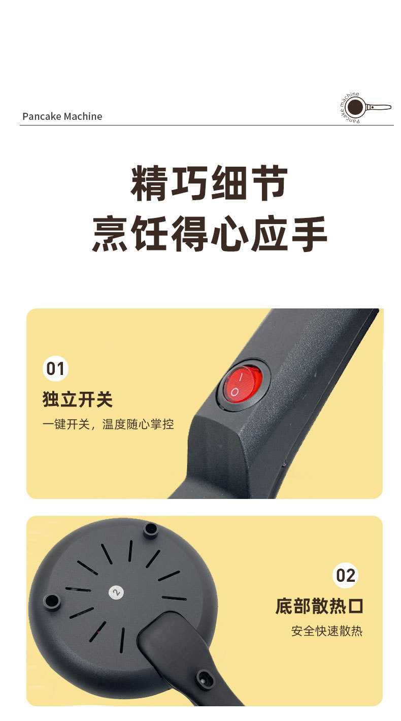 Cross-border Amazon electric griddle, home waffle machine, spring roll skin mini pancake machine, cake machine, cake thin pancake machine pic 12
