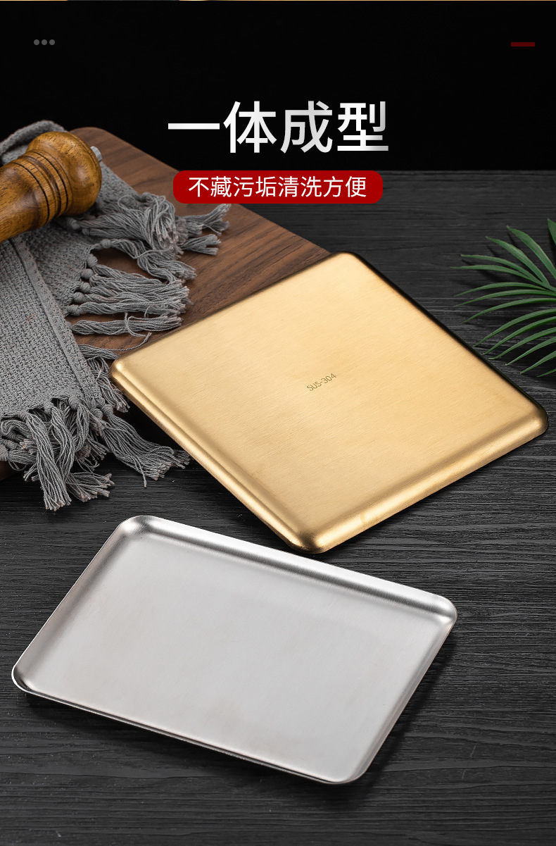 韩式304不锈钢长方形咖啡厅托盘直边金色烧烤盘平底盘点心蛋糕盘详情5