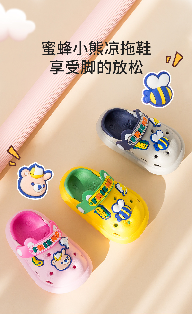 跨境出口女童小蜜蜂洞洞鞋小孩室内可爱拖鞋男孩家居防滑洗澡凉拖外贸批发详情1