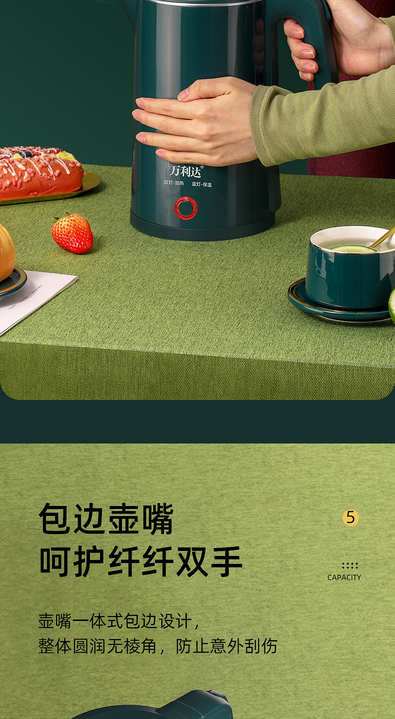 万利达电热水壶大容量3L烧水壶家用智能恒温全自动一体开水壶宿舍详情11