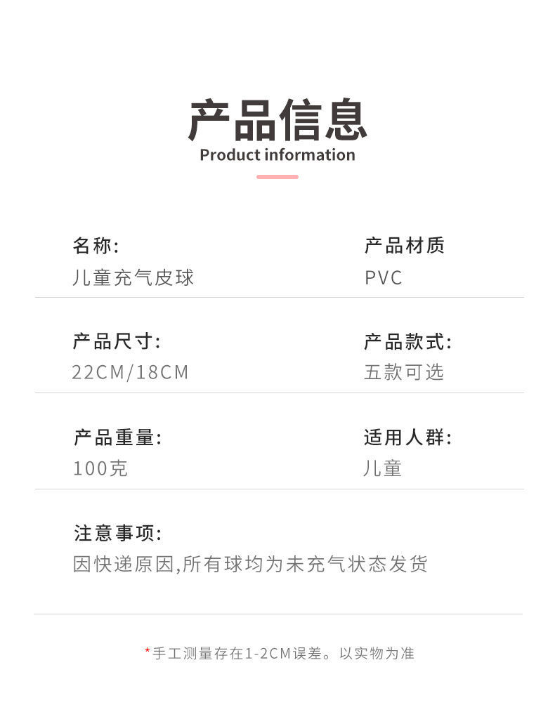 厂家充气球儿童玩具拍拍球小皮球西瓜球幼儿园弹力小篮球按摩球球详情11