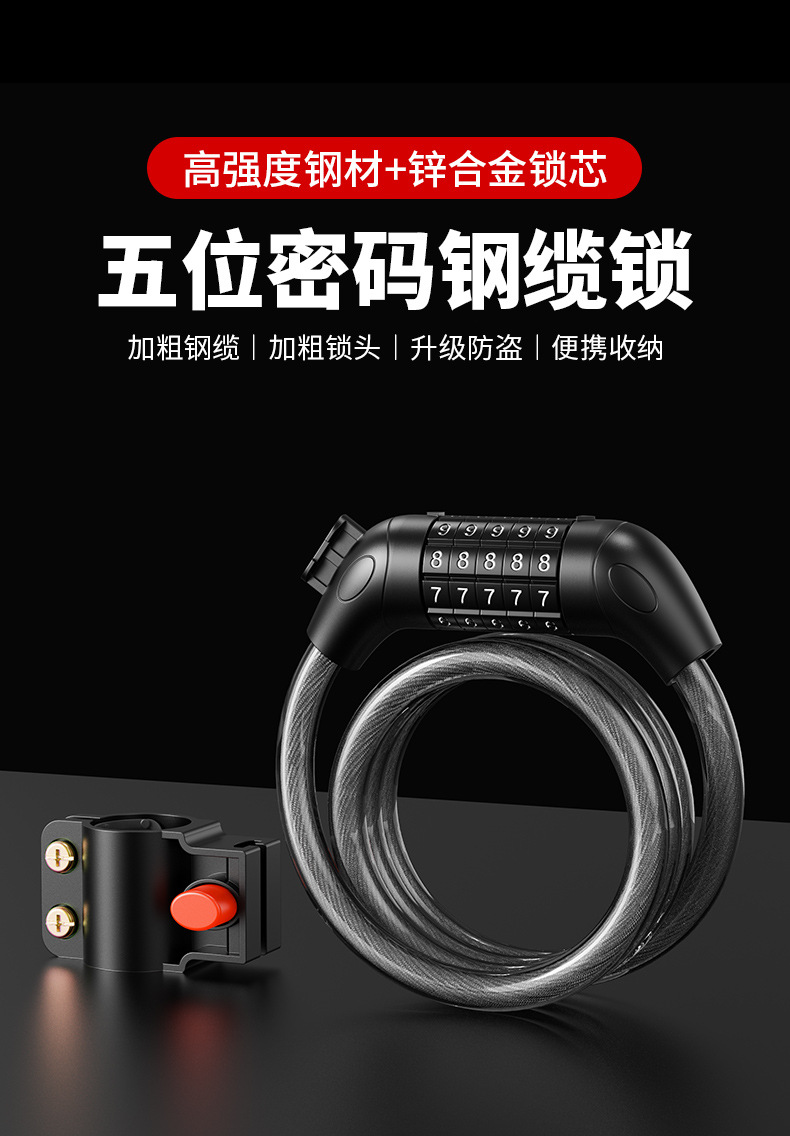 Mountain bike lock, anti-theft password, steel wire lock, key lock, anti-shear bike equipment accessories, lock head, lock chain pic 12