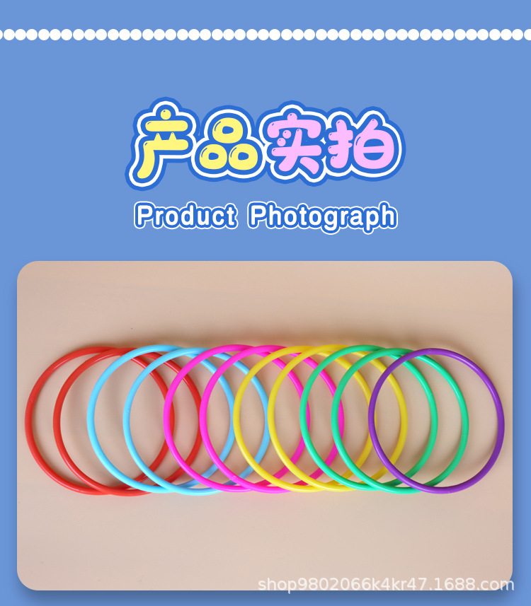 厂家直供地摊夜市套圈塑料套游戏圈圈投掷圈套圈环儿童摆摊套大鹅详情11