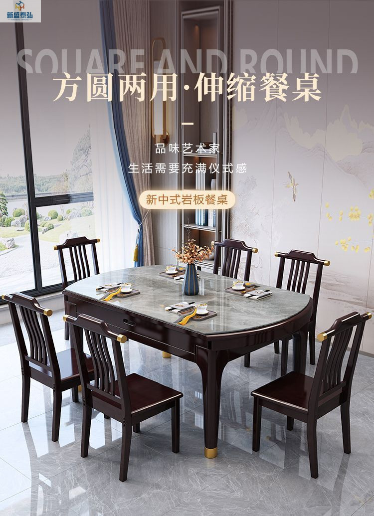 北欧轻奢岩板餐桌椅组合新中式实木餐桌可伸缩家用大小户型饭桌详情2