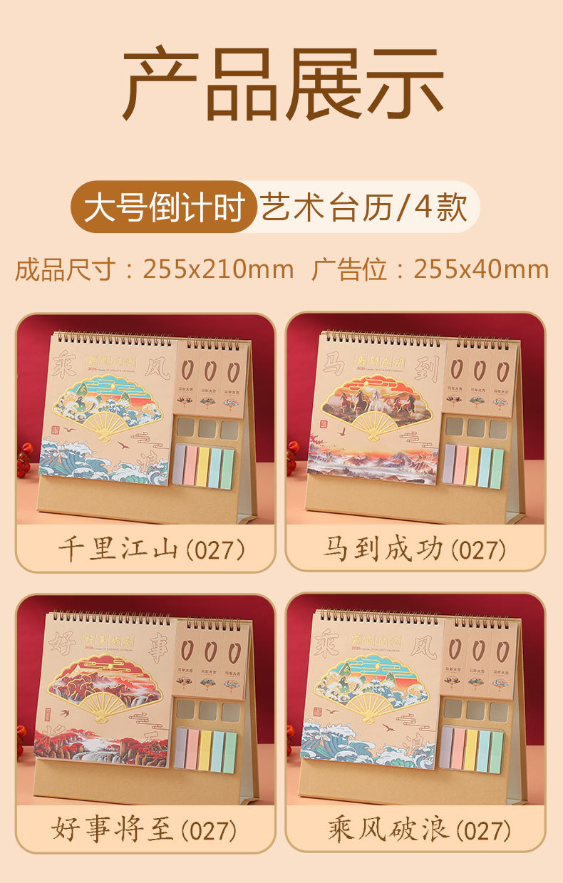 舟舟月历2026马年大号倒计时艺术日历笔筒书签国风大格子记事桌历详情4