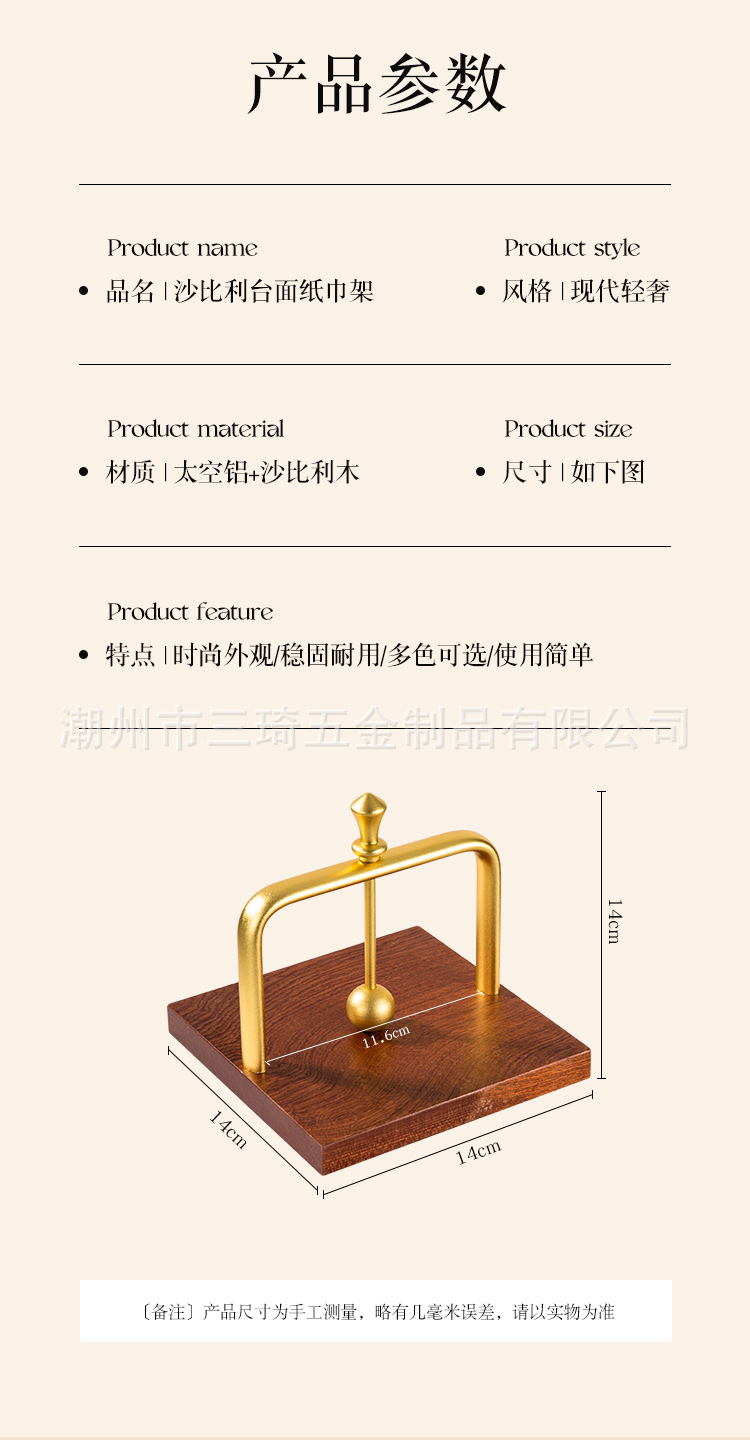 严选跨境轻奢太空铝纸巾架提手防滑台面纸巾架定纸圆球纸巾架批发详情11