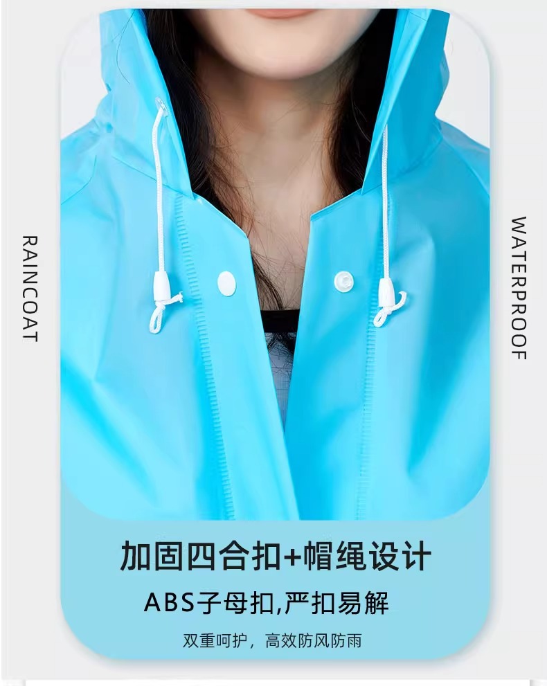 批发加厚男女成人非一次性EVA雨衣雨披长款学生徒步雨衣旅游漂流详情7