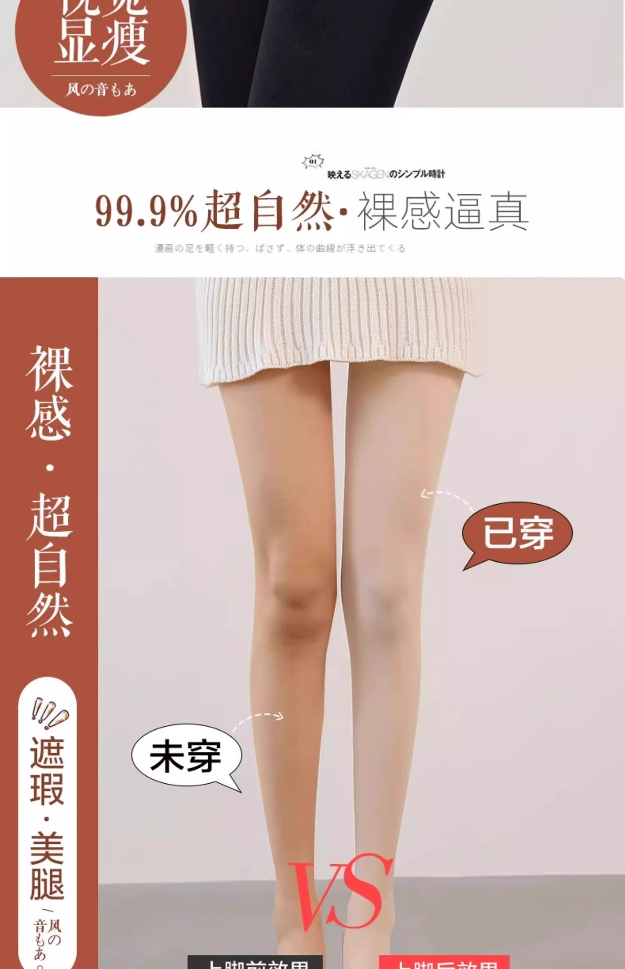 压力瘦腿袜光腿神器黑色丝袜打底裤女2024新款春秋冬季外穿连裤袜详情8