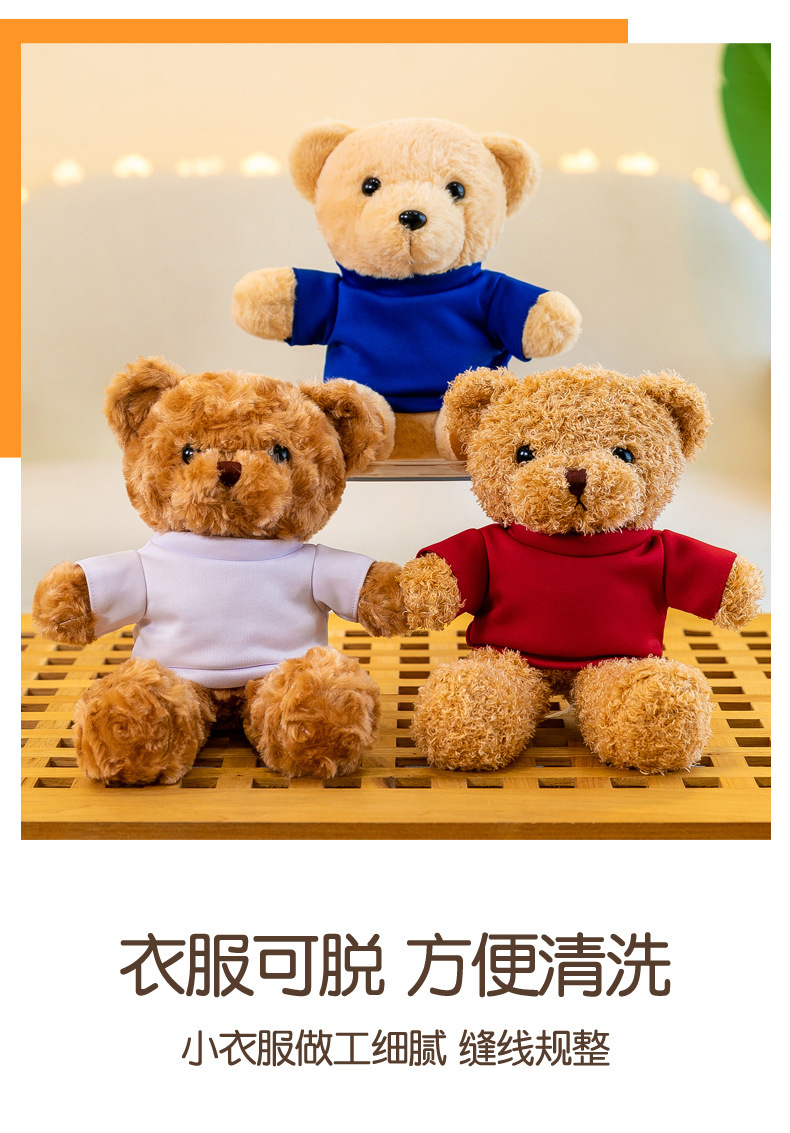 新可爱穿衣泰迪小熊抓机布娃娃毛绒玩具公司活动礼品logo礼物公仔详情5
