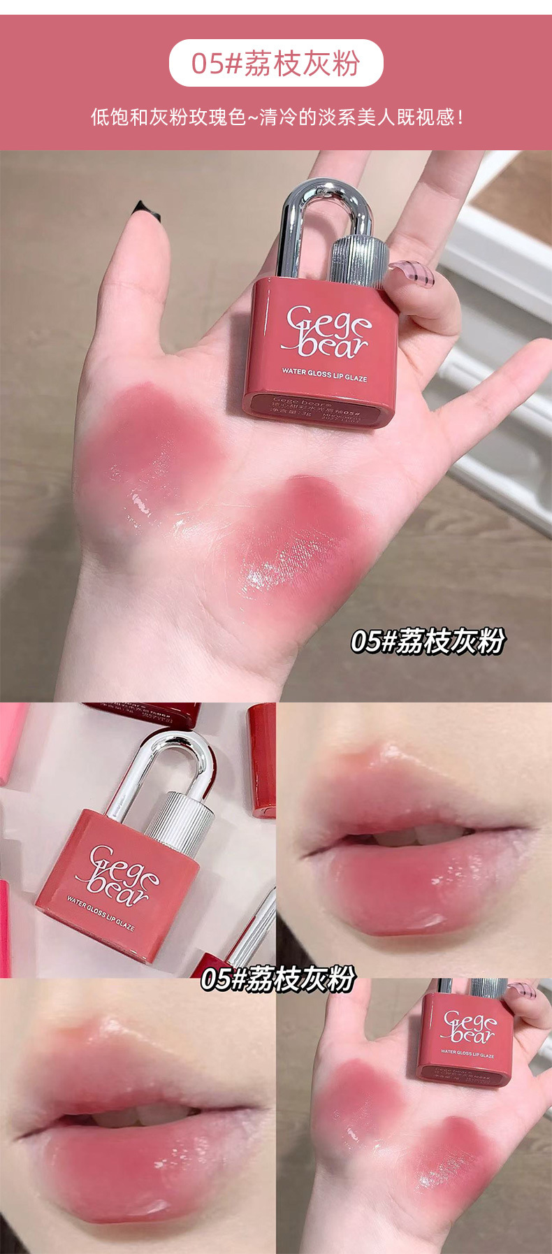 Gege bear Lock Heart Sweet Color Water Light Lip Gloss Moisturizes mirror-like plump lips. Nude color spring and summer lipstick for students pic 11
