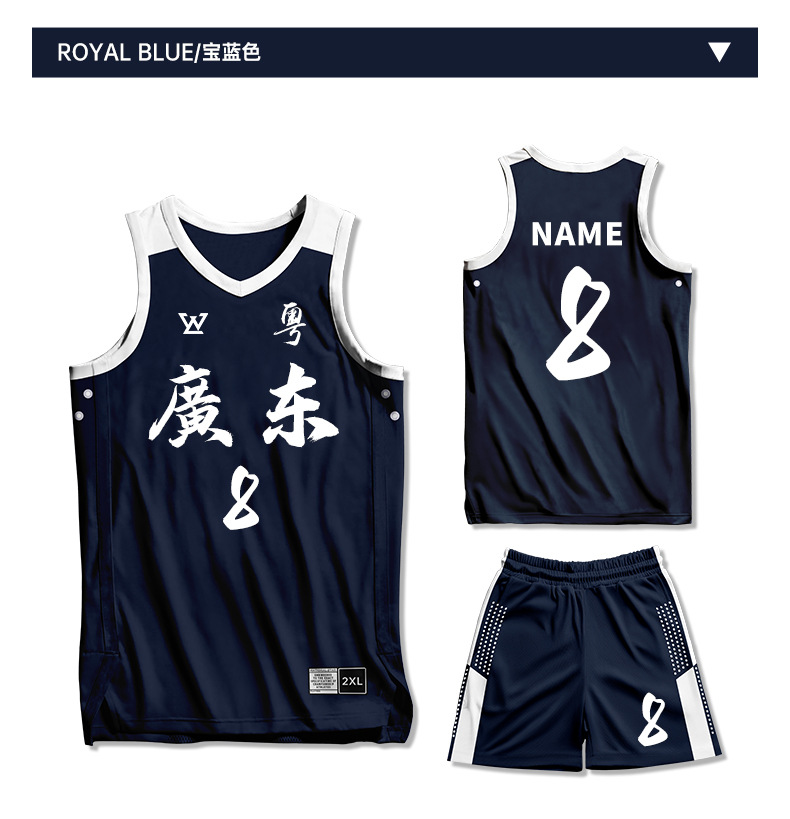 高端篮球服套装男款比赛队服速干吸汗美式单位企事业公司球衣订购详情11