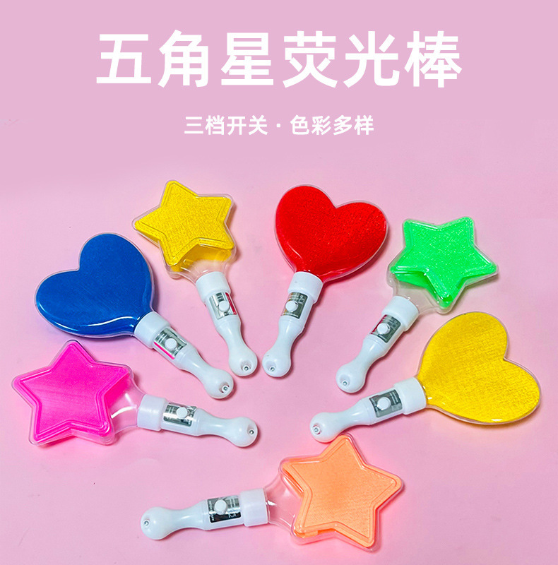 星星荧光棒心型灯牌演唱会道具发光五角星闪光灯玩具应援棒详情5