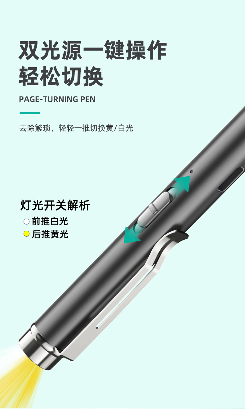 Rechargeable yellow and white dual-light source pen lamp, medical staff pupil pen, ophthalmology otolaryngology morning check-up pen, medical student special prescription pen pic 4