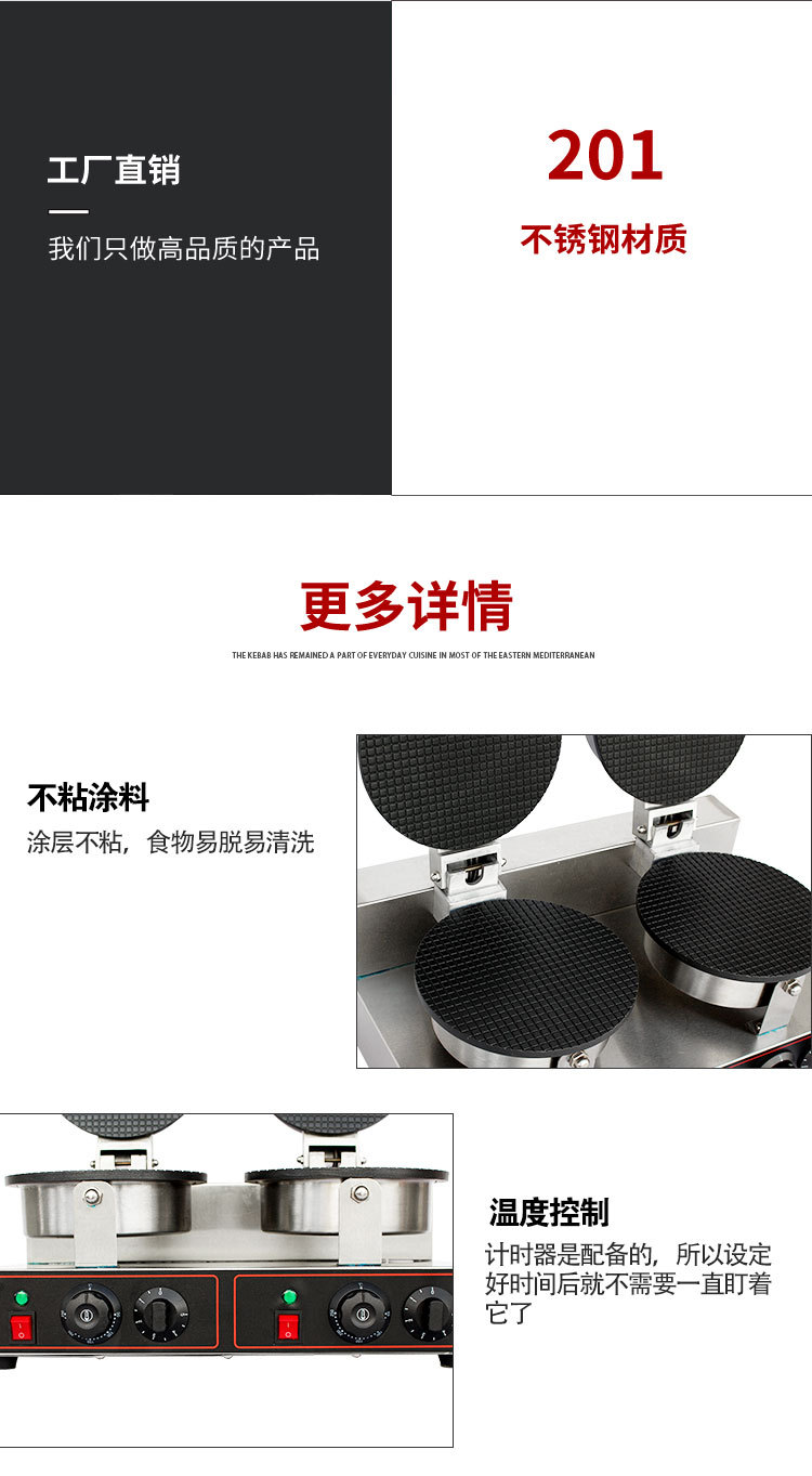 雪糕皮机华夫饼摆摊小吃设备商用小型轻创业ZU-2雪糕雪糕皮详情3