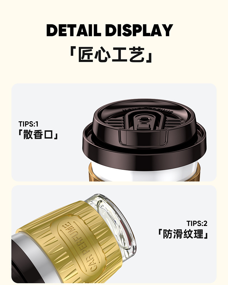 时尚精油耐用咖啡杯车载香薰车用香水汽车持久型香氛车内用品摆件详情13