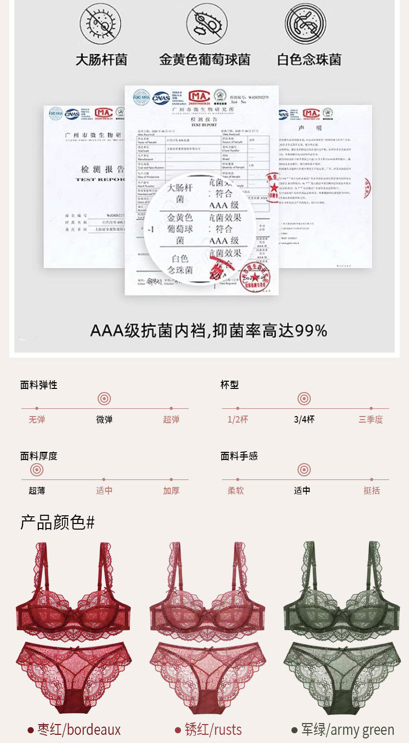 跨境蕾丝内衣内裤套装女纯欲风聚拢胸罩性感红色透气薄款大码文胸详情11