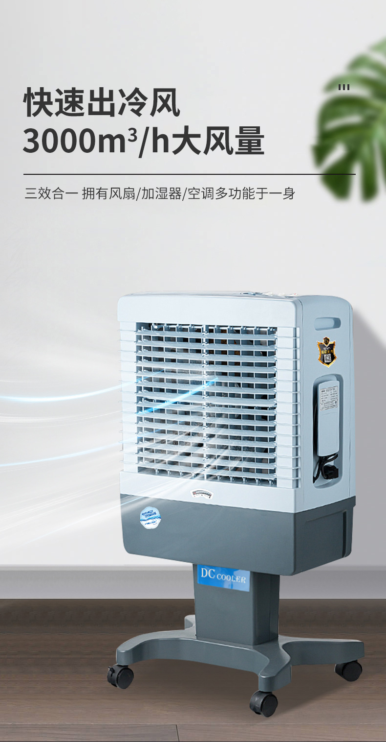 圣帕跨境批发太阳能充电户外交直流AC/DC12V太阳能板 充电冷风机详情3
